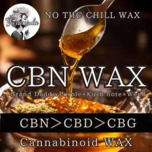 CBN WAX リラックス効果、不眠解消